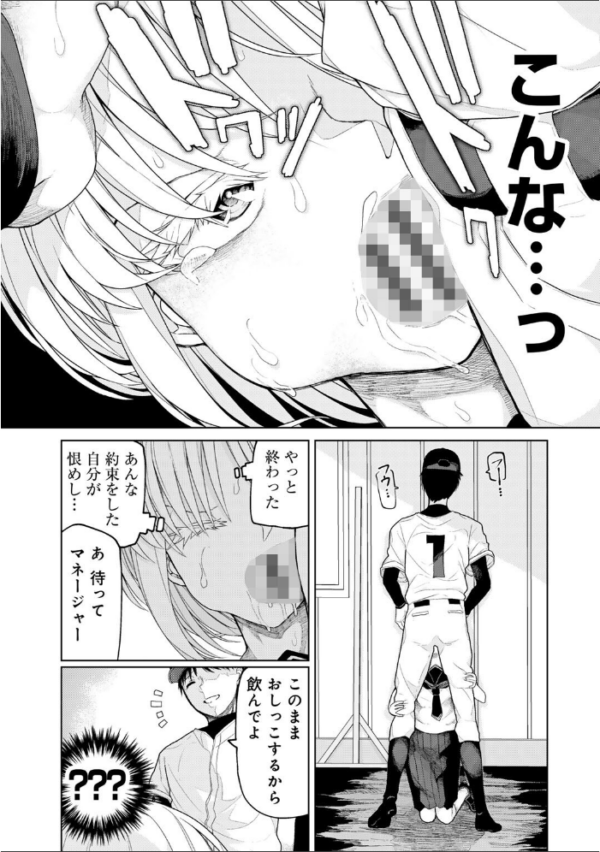 エロ漫画:人類のためなら仕方がない! hitomi サンプル画像