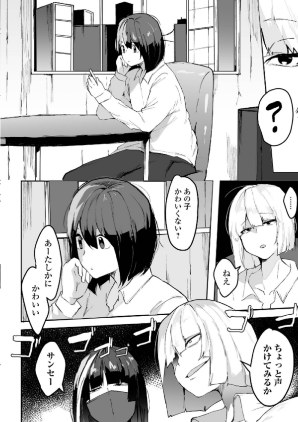 エロ漫画:地味巨乳はメスオナホ hitomi サンプル画像