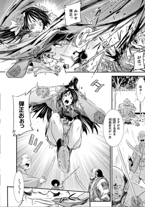 エロ漫画:正義のヒロインは負けてからが本番です hitomi サンプル画像