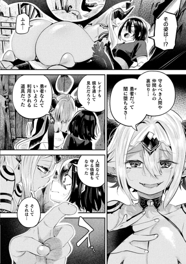 エロ漫画:コミックアンリアル Vol.121 hitomi サンプル画像
