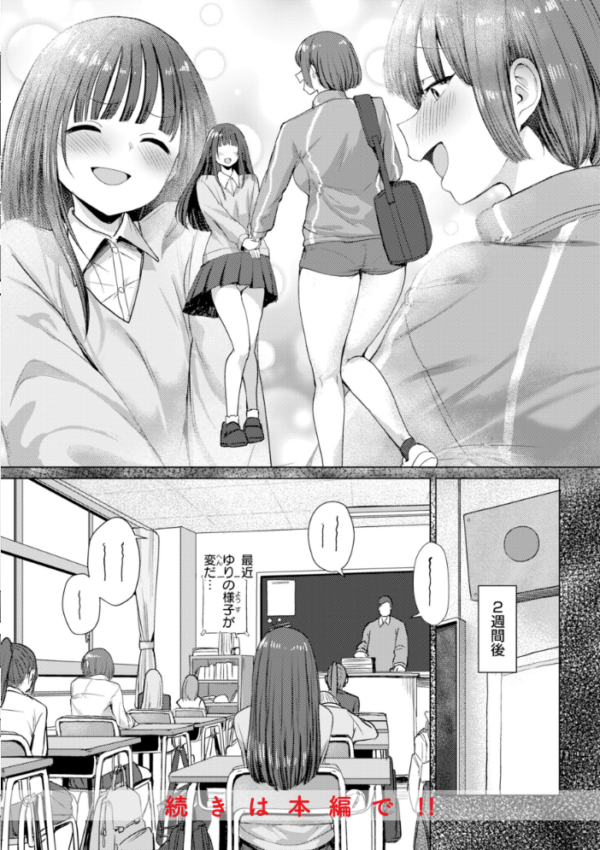 エロ漫画:えろびいき【デジタル版限定おまけ付き】 hitomi サンプル画像