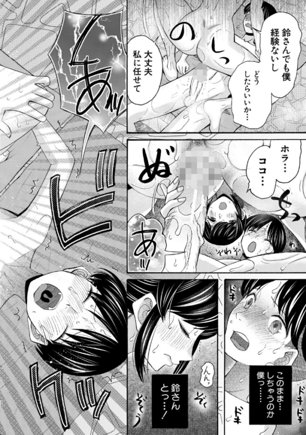 エロ漫画:生イキおねだり令嬢【1話試し読み付き】 hitomi サンプル画像