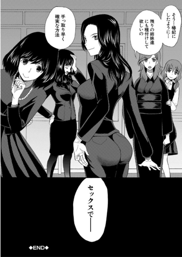エロ漫画：孕ませ膣出し3兆円【1話立ち読み付き】   hitomi サンプル画像