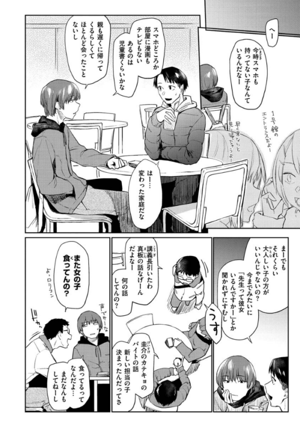 エロ漫画:DOLLS〜純肉体関係〜 hitomi サンプル画像