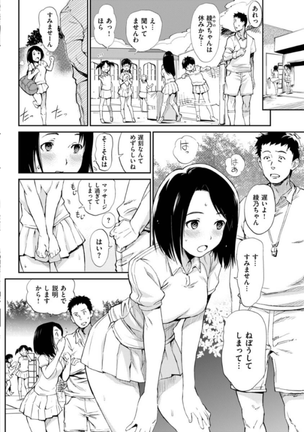 エロ漫画：裸の学校 【デジタル特装版】   hitomi サンプル画像