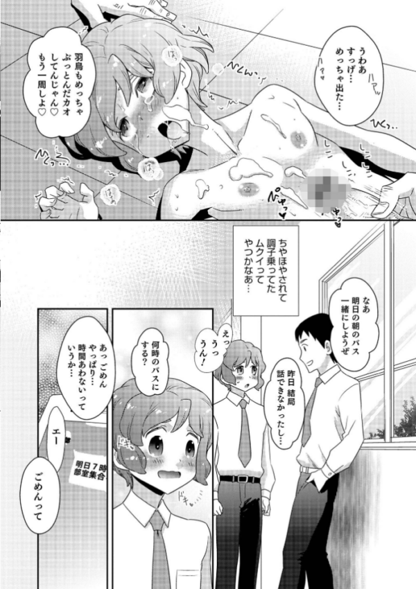 エロ漫画:ヤンキーくんには反省してもらいます! hitomi サンプル画像