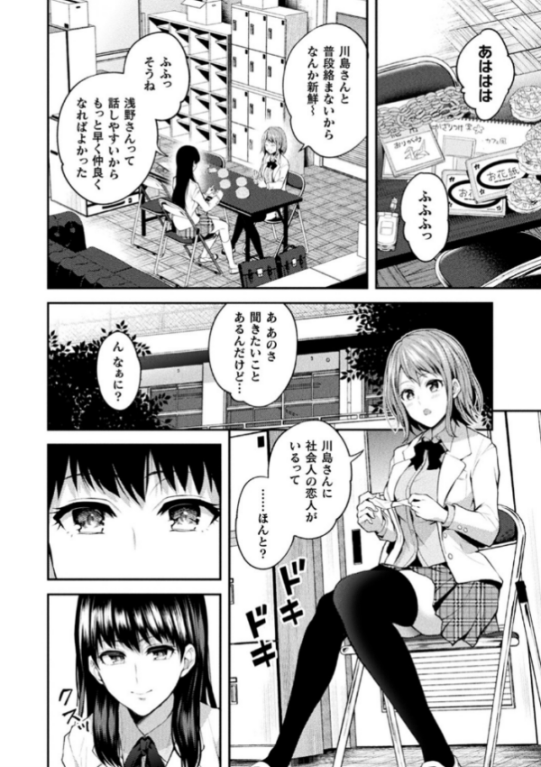 エロ漫画:百合不純交遊 hitomi サンプル画像