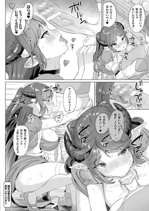 エロ漫画:発情むちむちガールキャラクターデザイン集付き電子書籍限定版 hitomi サンプル画像