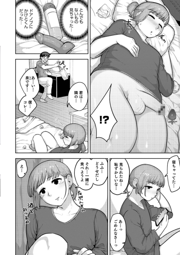 エロ漫画:ムチ肉オトコのコ天使’s【デジタル特装版】 hitomi サンプル画像