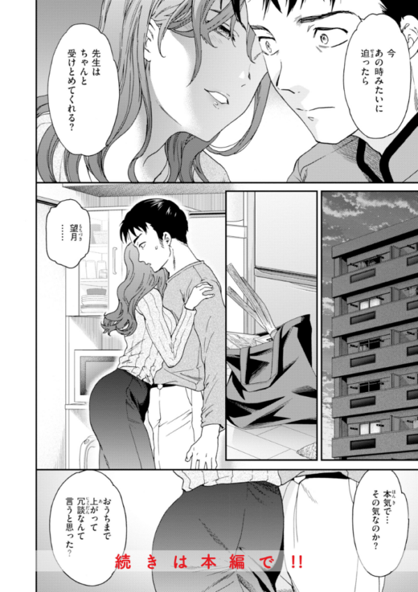 エロ漫画:Bitter Addiction hitomi サンプル画像