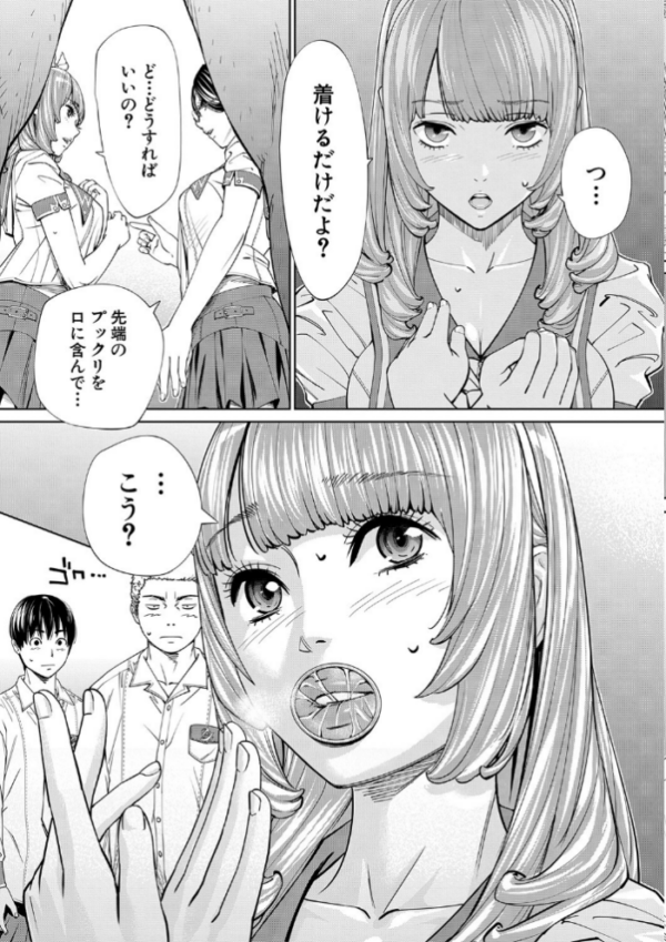 エロ漫画:千歳【1話立ち読み付き】 hitomi サンプル画像