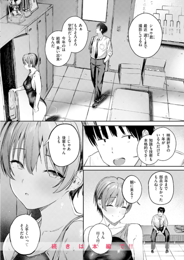 エロ漫画:COMIC快楽天 2026年06月号 hitomi サンプル画像