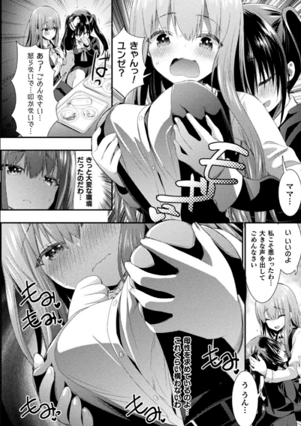 エロ漫画:触手!エロ乳パーティー 【デジタル特装版】 hitomi サンプル画像