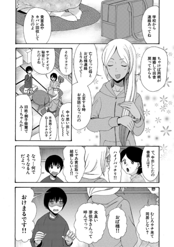 エロ漫画:緊急孕ませ宣言ギャル★ボテ hitomi サンプル画像