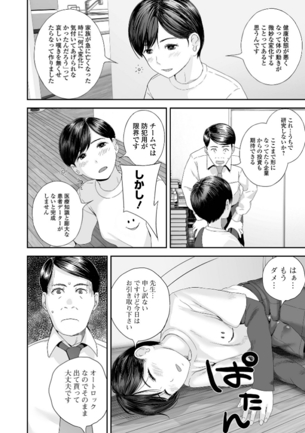 エロ漫画:裏双子愛 第1巻:発端 欲に溺れ、責に沈む【通常版】 hitomi サンプル画像