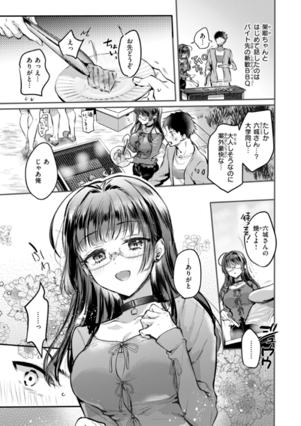 エロ漫画:濡恋スイッチ【デジタル版限定おまけ付き】 hitomi サンプル画像