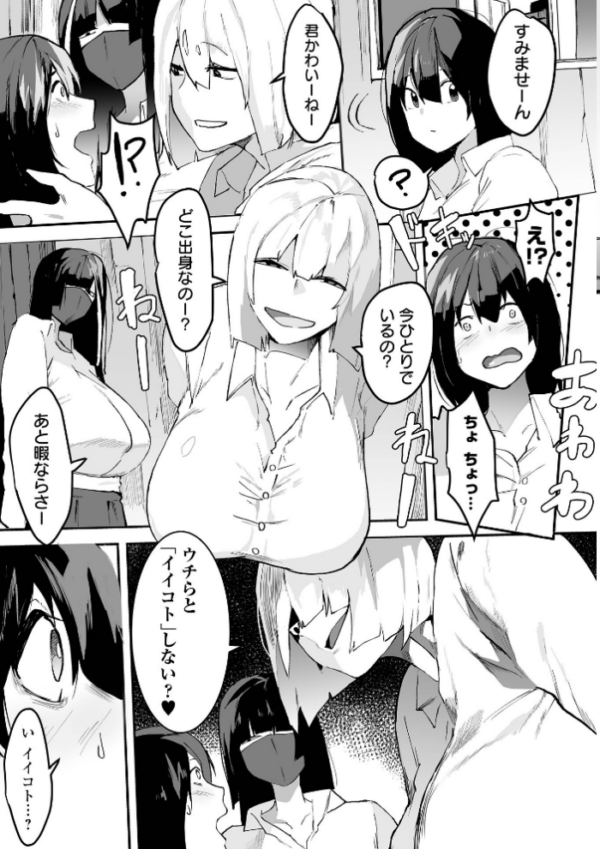 エロ漫画:地味巨乳はメスオナホ hitomi サンプル画像