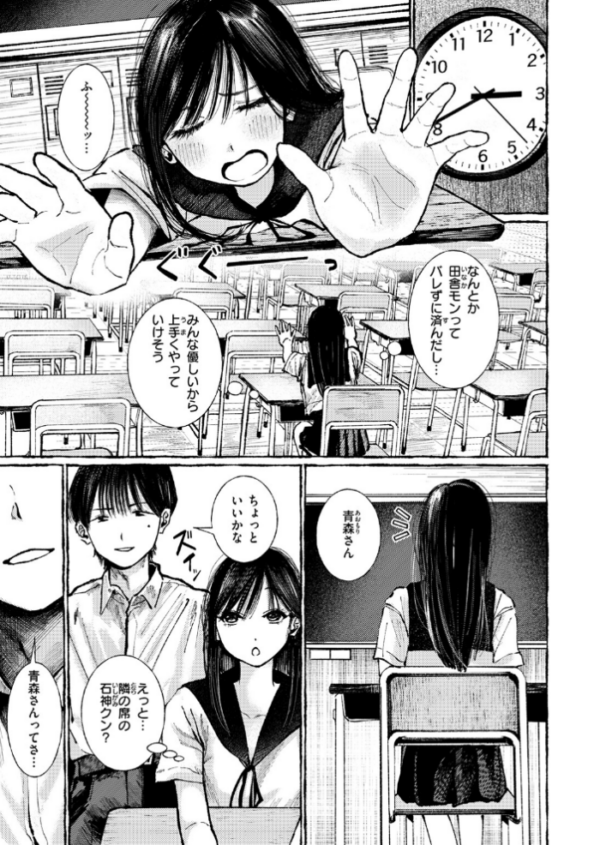 エロ漫画:COMIC失楽天 2026年06月号 hitomi サンプル画像