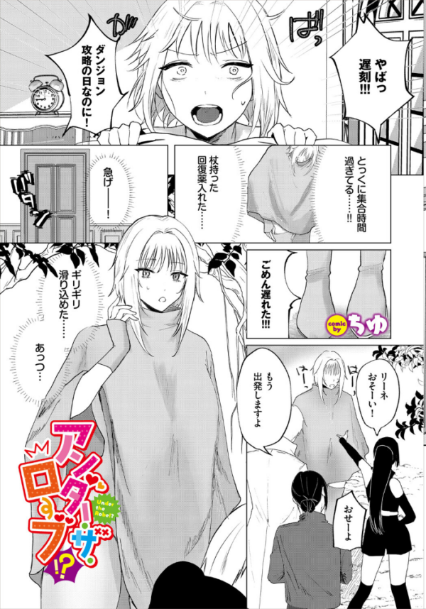 エロ漫画:ダンジョン攻略はSEXで!! VOL.31 hitomi サンプル画像