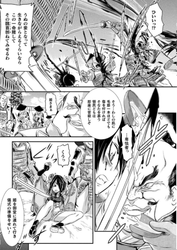 エロ漫画:正義のヒロインは負けてからが本番です hitomi サンプル画像
