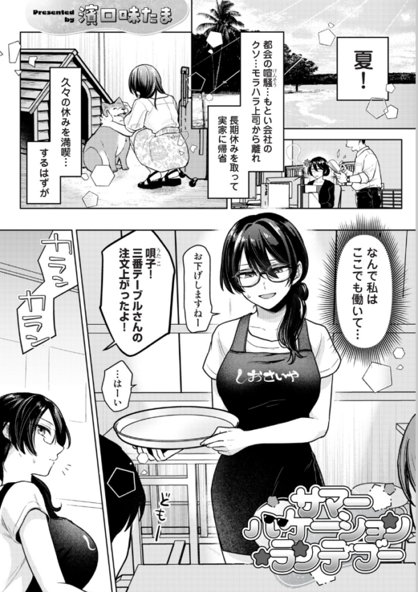 エロ漫画:COMICロティス Vol.6 hitomi サンプル画像