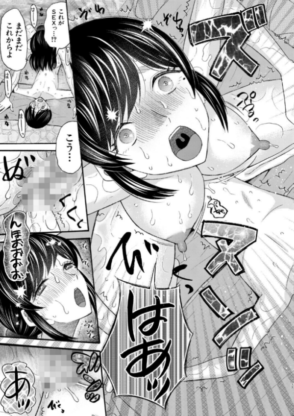 エロ漫画:生イキおねだり令嬢【1話試し読み付き】 hitomi サンプル画像