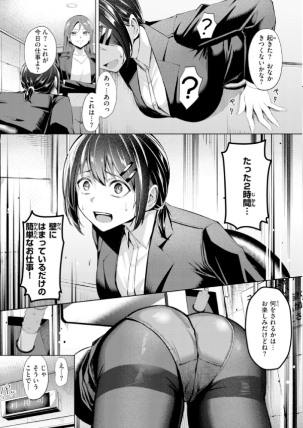 エロ漫画:性処理課の川上さん【デジタル版限定おまけ付き】 hitomi サンプル画像