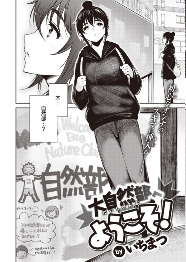 エロ漫画:COMIC快楽天 2020年08月号 hitomi サンプル画像