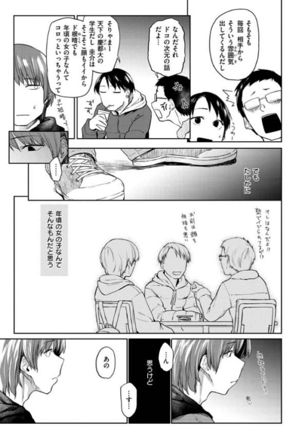 エロ漫画:DOLLS〜純肉体関係〜 hitomi サンプル画像
