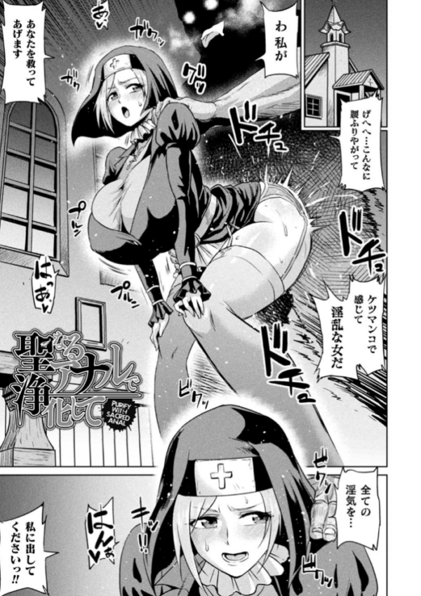 エロ漫画:アヘ顔ヲ晒ス淫ラナ乙女 hitomi サンプル画像
