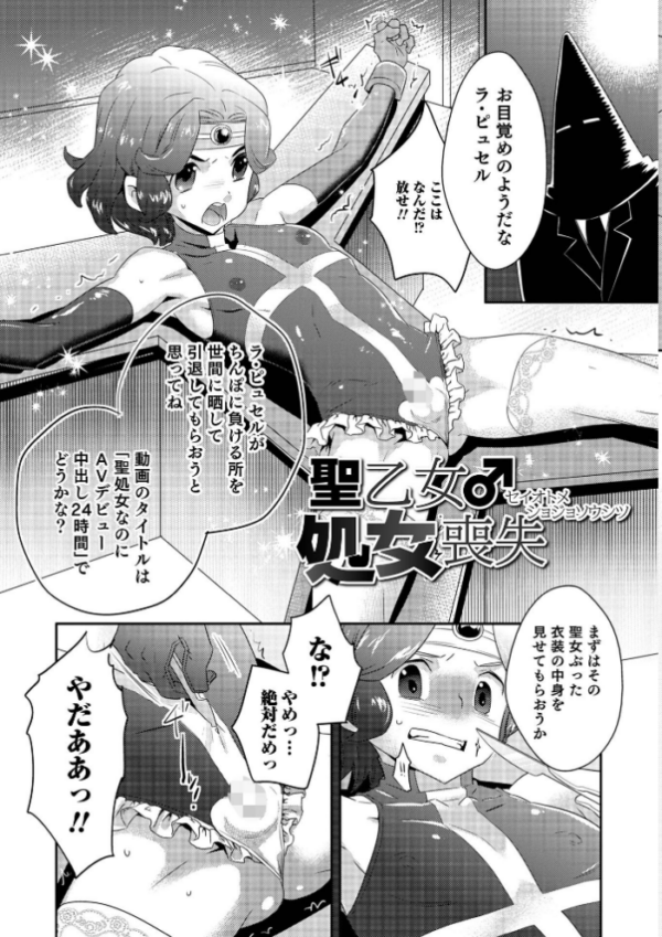 エロ漫画:ヤンキーくんには反省してもらいます! hitomi サンプル画像