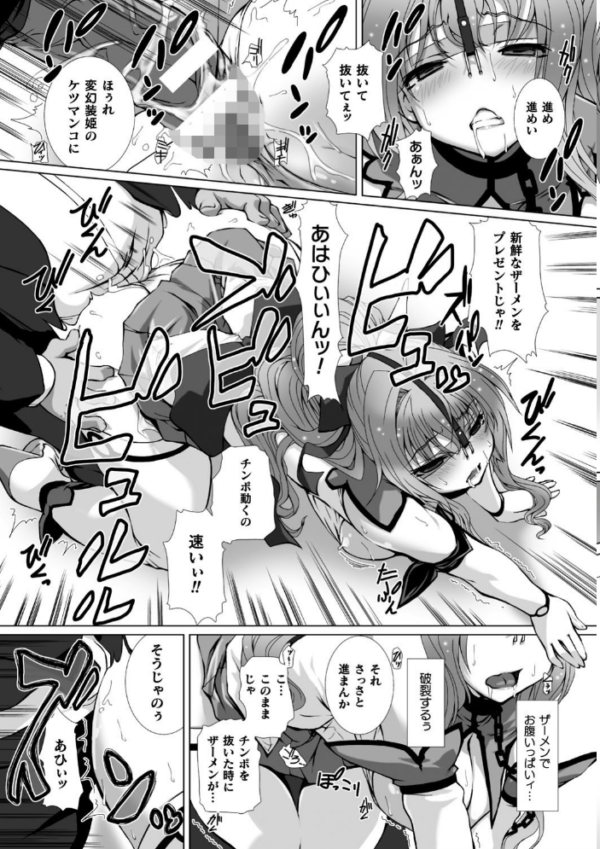 エロ漫画:変幻装姫シャインミラージュ THE COMIC 1 hitomi サンプル画像