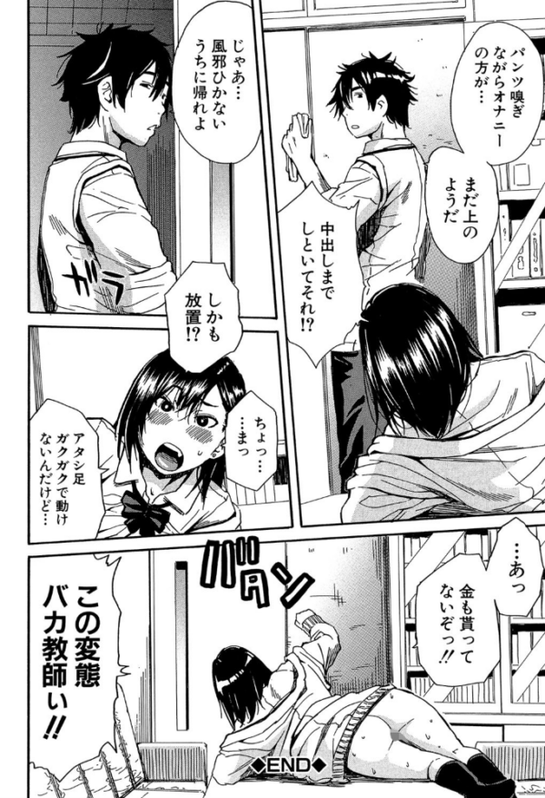 エロ漫画:制服の奥の気持ちいいトコ【1話立ち読み付き】 hitomi サンプル画像