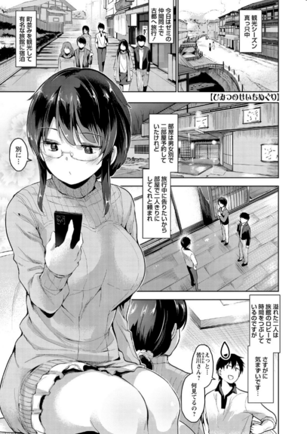 エロ漫画:えちえち まっちんぐがーるず 【FANZA限定】【デジタル特装版】 hitomi サンプル画像