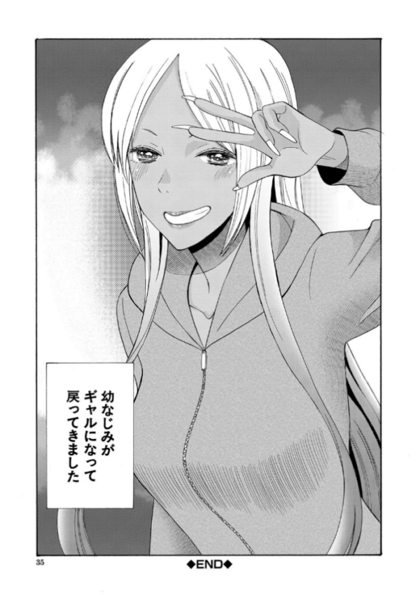 エロ漫画:緊急孕ませ宣言ギャル★ボテ hitomi サンプル画像