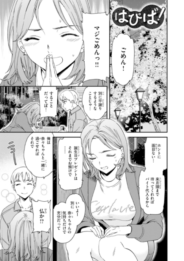エロ漫画:Bitter Addiction hitomi サンプル画像
