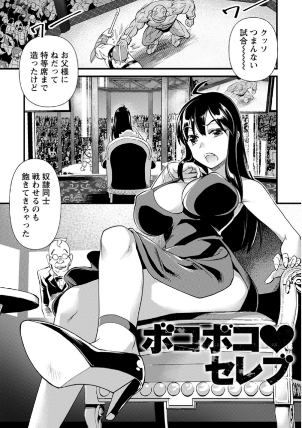 エロ漫画:肉虐エゴイズム 【デジタル特装版】 hitomi サンプル画像