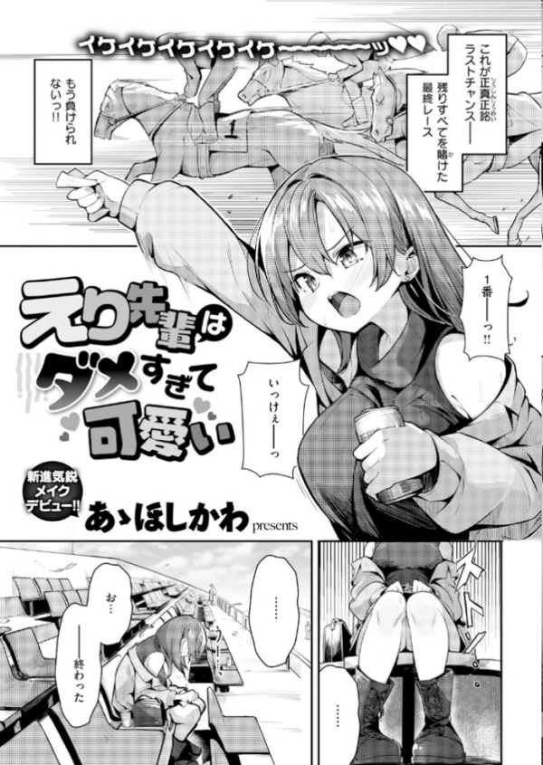 エロ漫画:COMIC快楽天 2026年06月号 hitomi サンプル画像
