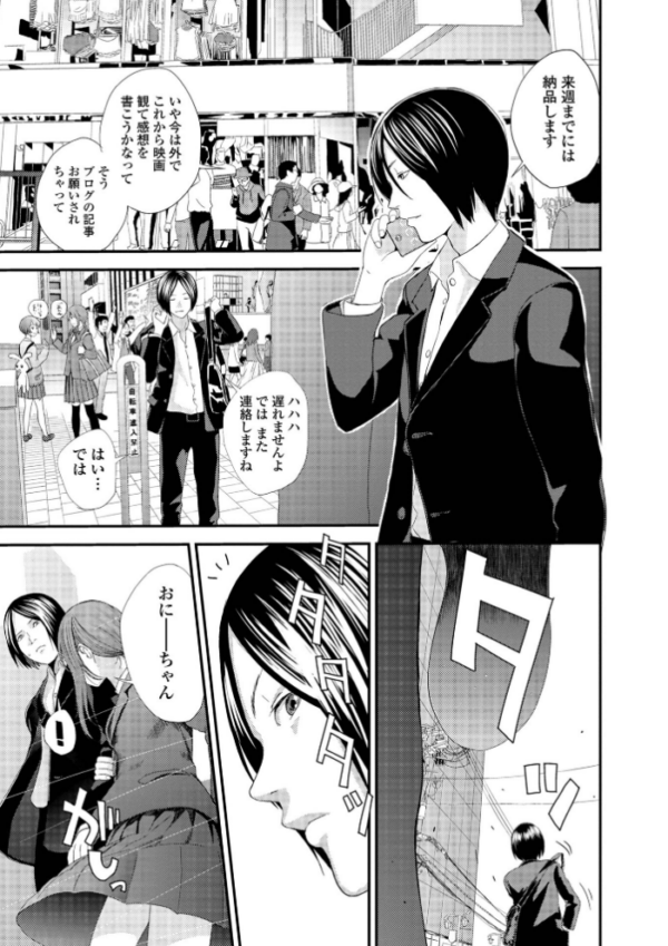 エロ漫画:裏双子愛 第1巻:発端 欲に溺れ、責に沈む【デジタル特装版】 hitomi サンプル画像