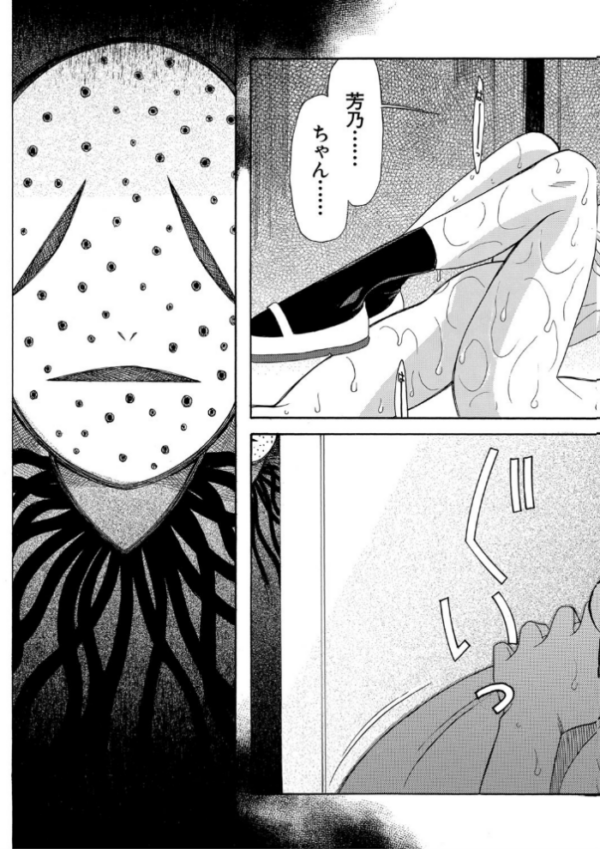 エロ漫画:少女連続誘拐事件【第1話立ち読み付き】 裸のぬるぬるアイランド hitomi サンプル画像