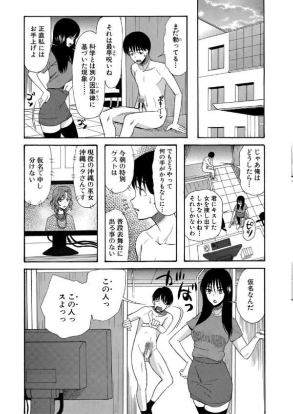 エロ漫画:快楽掌天〈お姉様巡り〉【第1話無料!】 hitomi サンプル画像