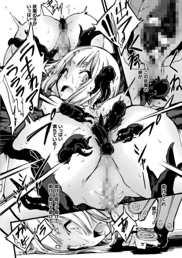 エロ漫画:破滅乙女集 hitomi サンプル画像