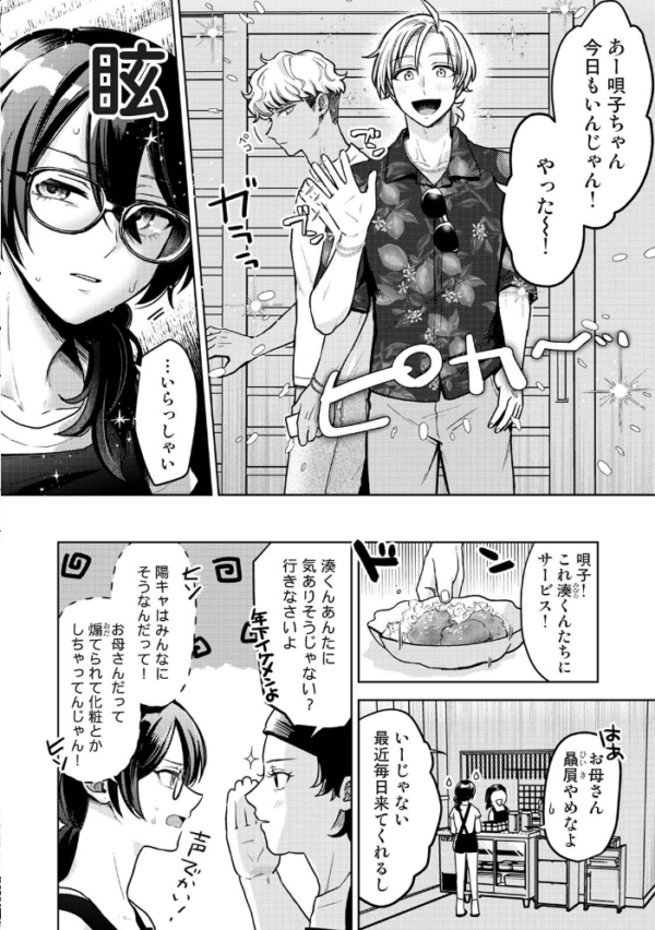 エロ漫画:COMICロティス Vol.6 hitomi サンプル画像