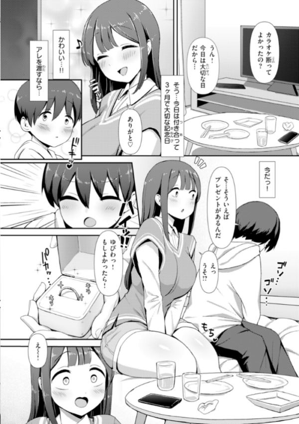 エロ漫画:えろびいき【デジタル版限定おまけ付き】 hitomi サンプル画像