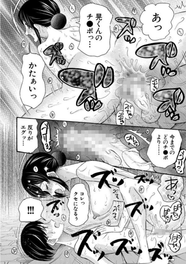 エロ漫画:生イキおねだり令嬢【1話試し読み付き】 hitomi サンプル画像