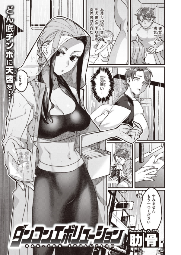 エロ漫画:COMIC快楽天 2020年08月号 hitomi サンプル画像