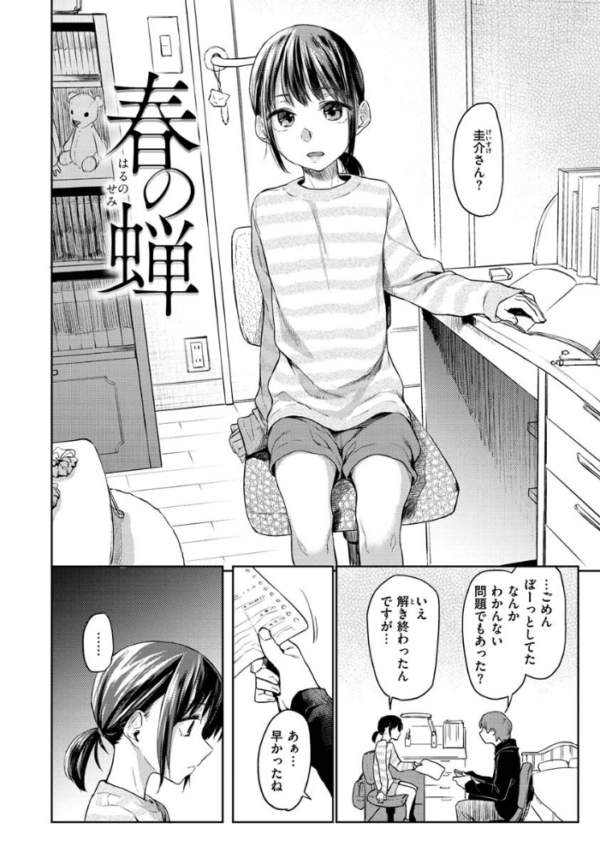 エロ漫画:DOLLS〜純肉体関係〜 hitomi サンプル画像