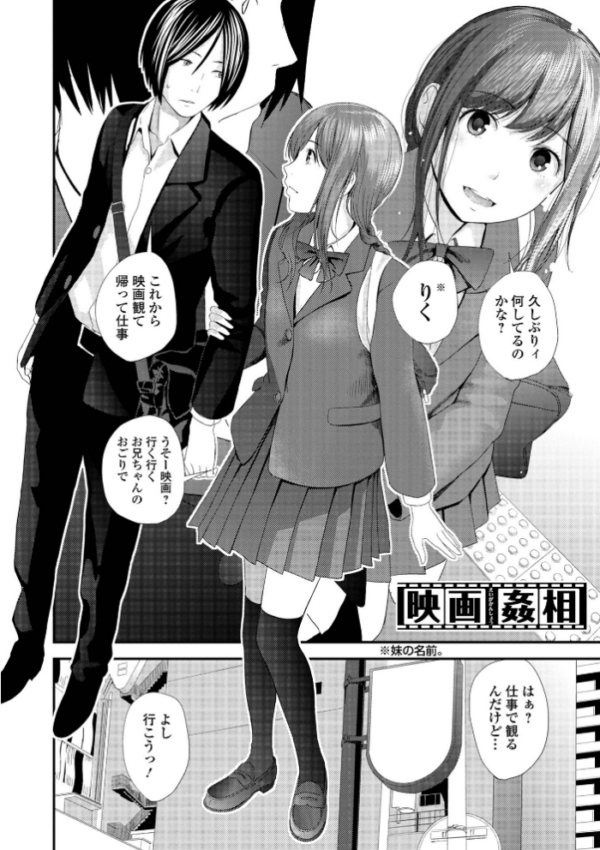 エロ漫画:裏双子愛 第1巻:発端 欲に溺れ、責に沈む【デジタル特装版】 hitomi サンプル画像