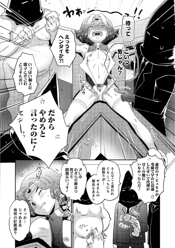 エロ漫画:ヤンキーくんには反省してもらいます! hitomi サンプル画像