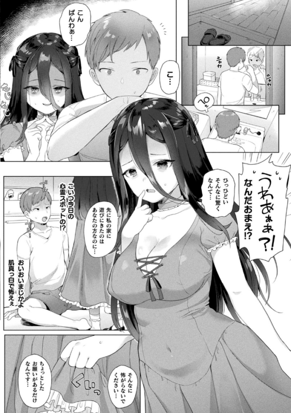 エロ漫画:発情むちむちガールキャラクターデザイン集付き電子書籍限定版 hitomi サンプル画像